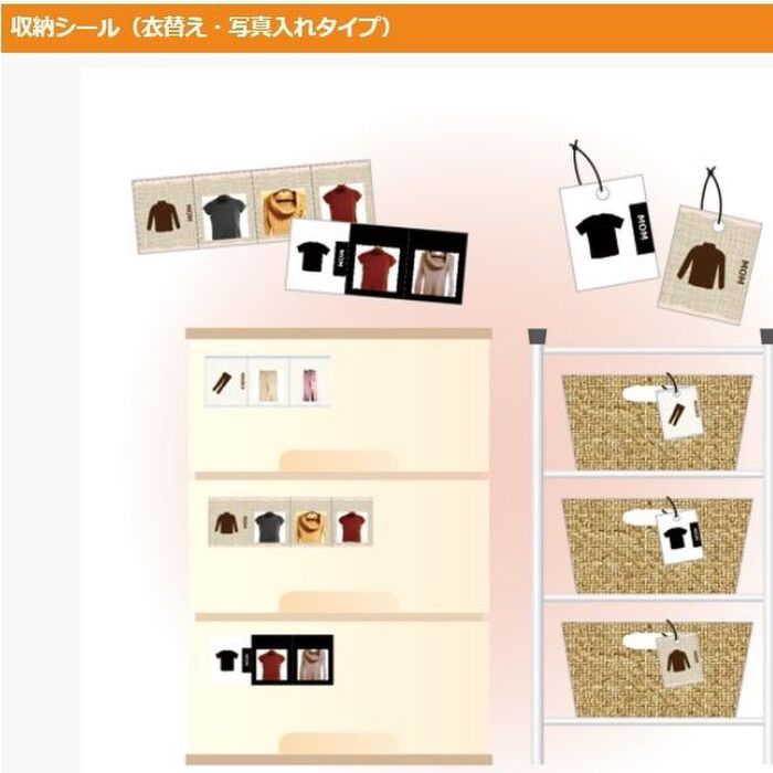 収納シール(衣替え・写真入れタイプ)