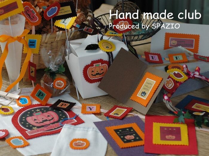 子供たちのハロウィンパーティーグッズを作ろう