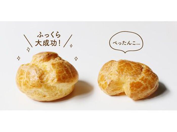 ◆シュー生地作りは「手早く」がポイント