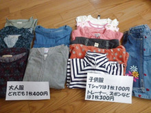 フリマ出店準備/値段の付け方