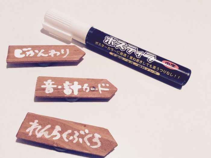 プレートに文字を書く