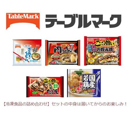 テーブルマーク賞