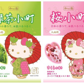 はろうきてぃの“和の湯”はいかが?