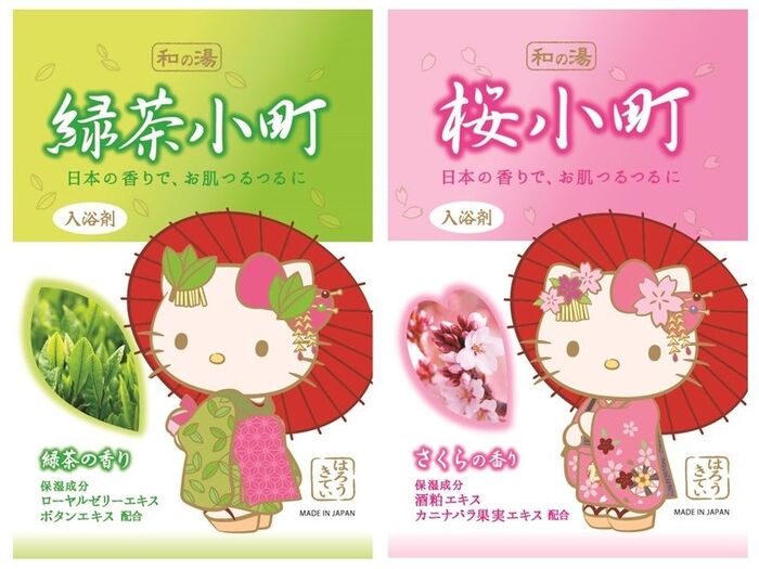 はろうきてぃの“和の湯”はいかが?