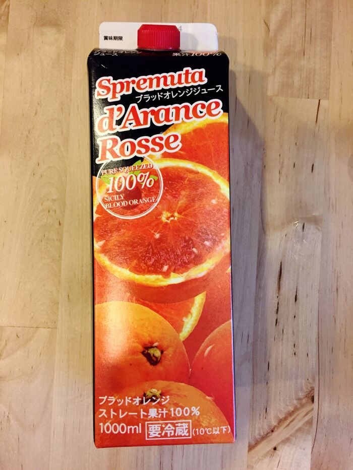 濃厚〜♪成城石井の100%ブラッドオレンジジュース