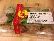 パクチー好きに◎成城石井の海老と蒸し鶏の生春巻き