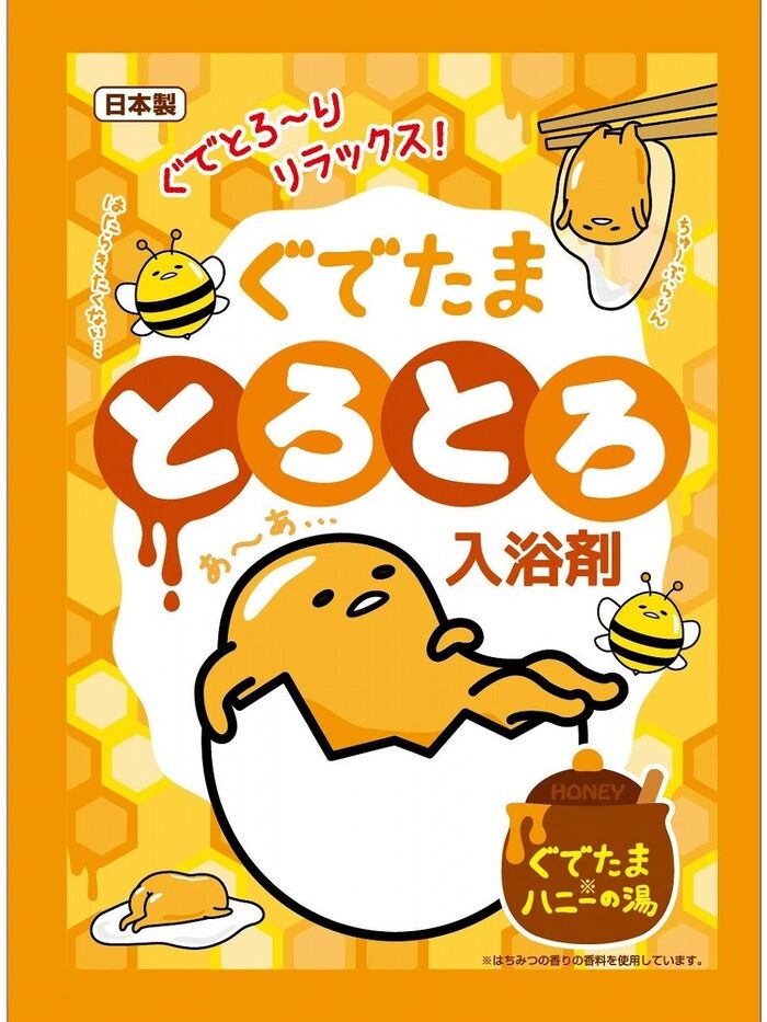 「ぐでたま」気分のお風呂で、ぐでとろ~り リラックスできる入浴剤