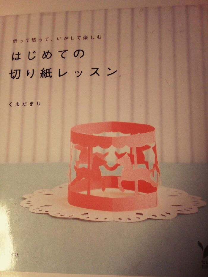 切り絵を切り貼り♡