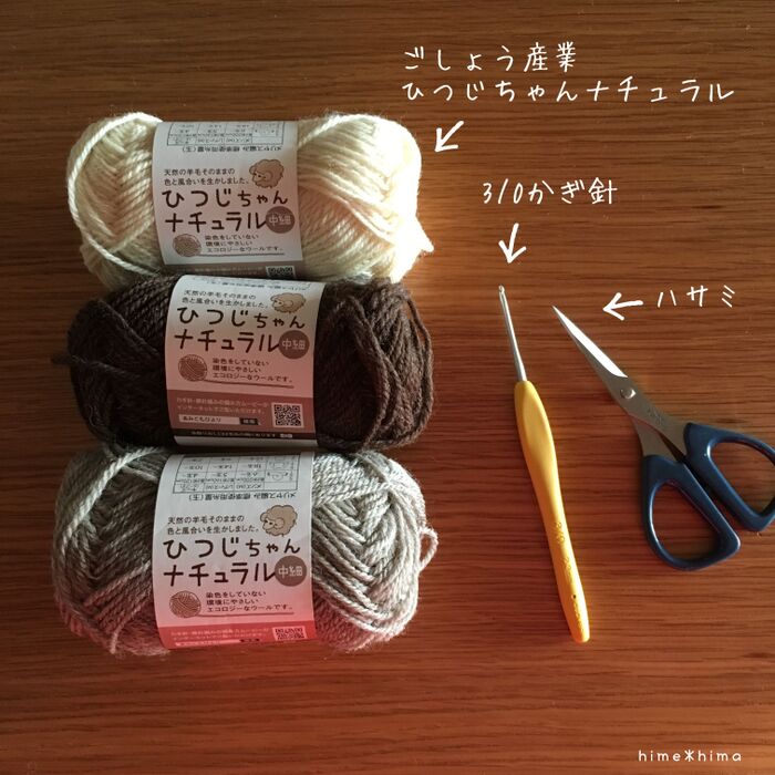 材料はこちら