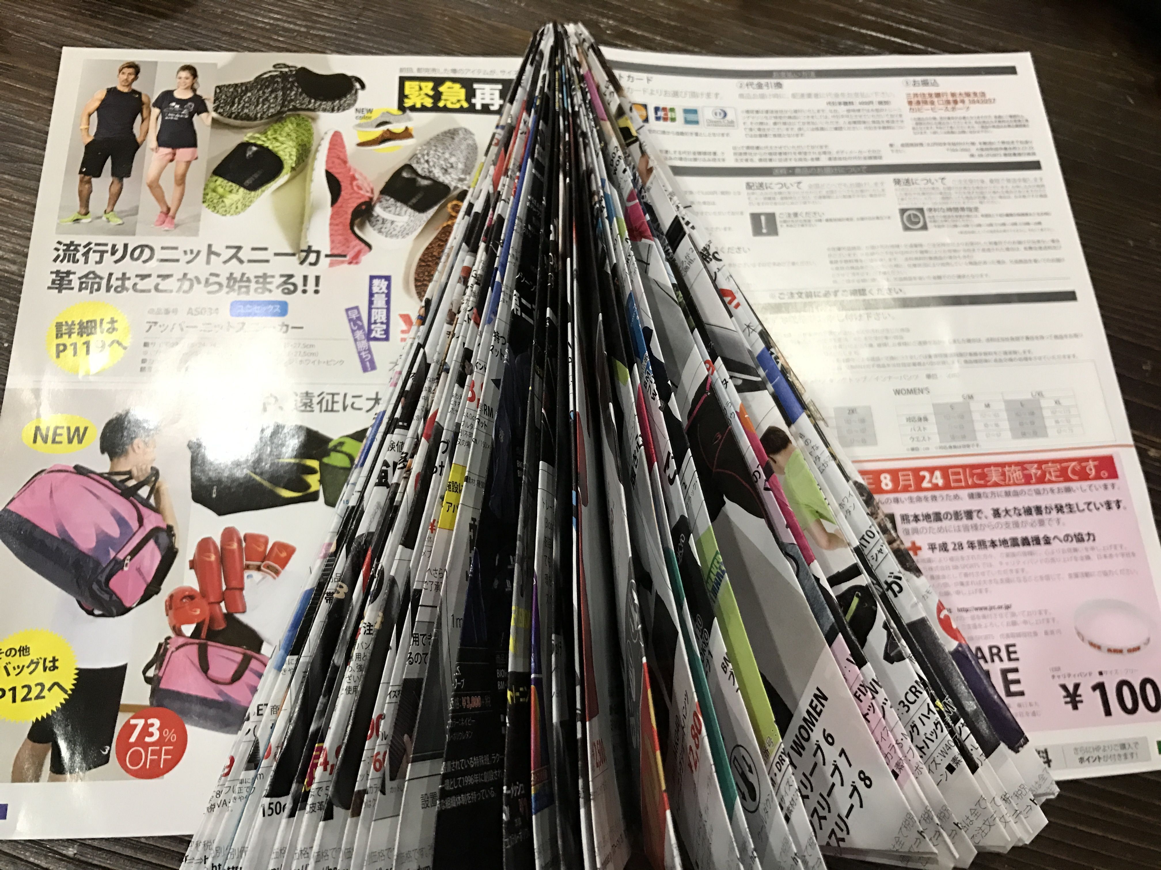 全てのページを同じように折ります。