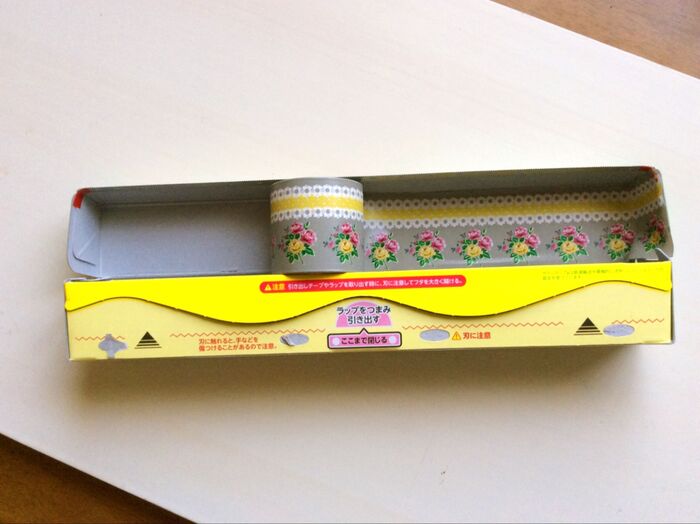 箱の 中を マスキング♪