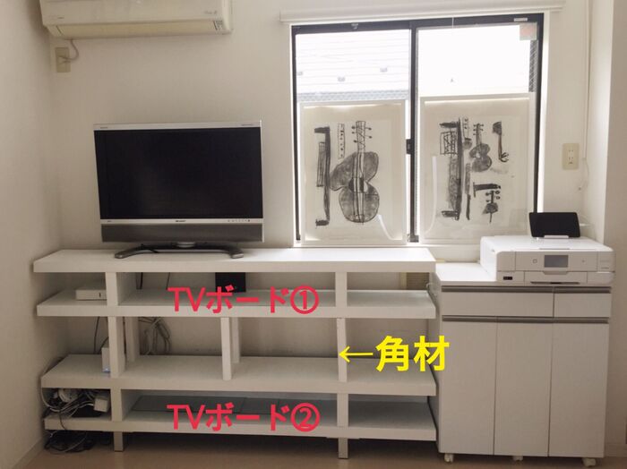 作り方3*TVボードを組み替える