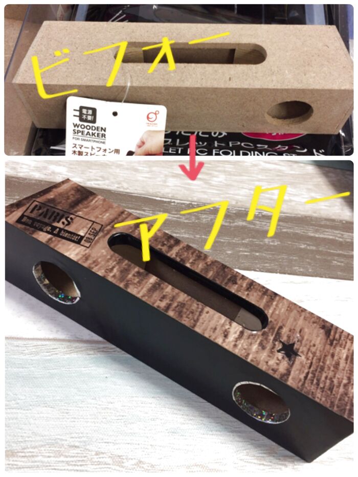 キャンドゥ「スマホスピーカー」にマグネットを付けてみたら、、