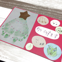 赤ちゃんも参加できる!足型スタンプでクリスマスカードを作ろう!