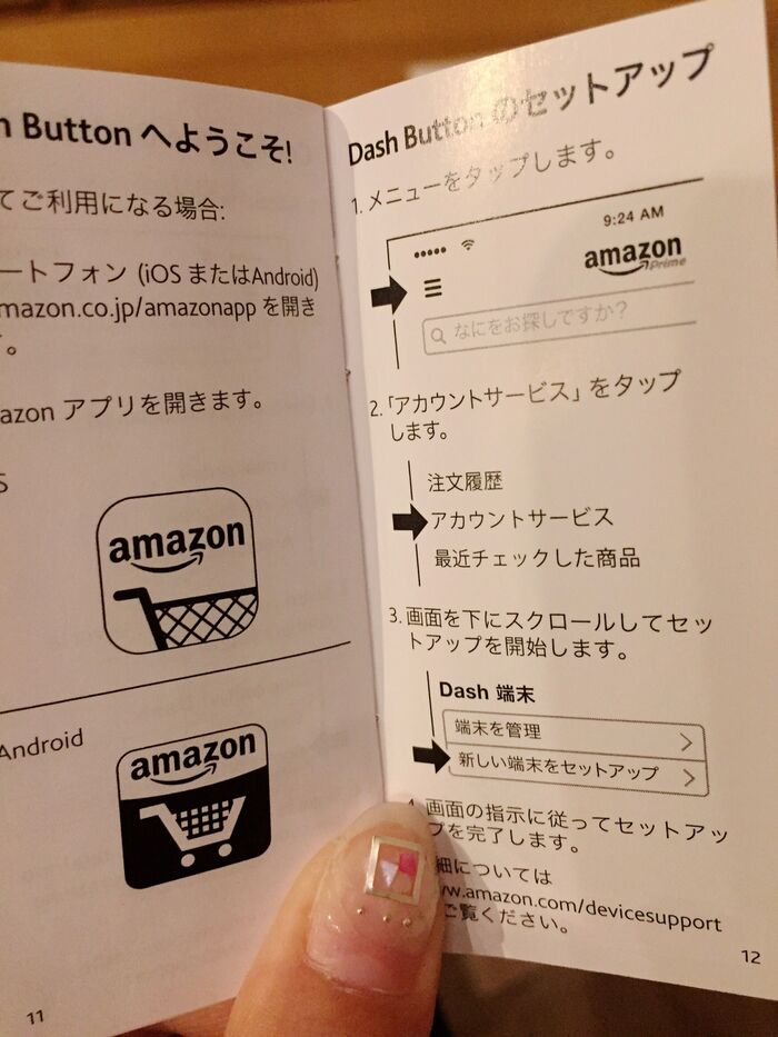 ③商品登録の設定をしよう