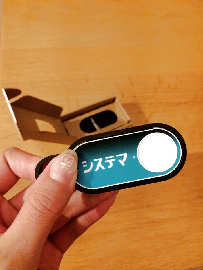 主婦にもおすすめ!押すだけで注文できる【amazonダッシュボタン】を早速使ってみたよレポ