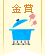 【金賞】圧力鍋で作るおうちごはんレシピコンテスト