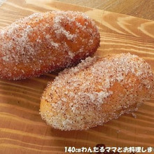 HBで簡単★ほろにがコーヒー揚げパン