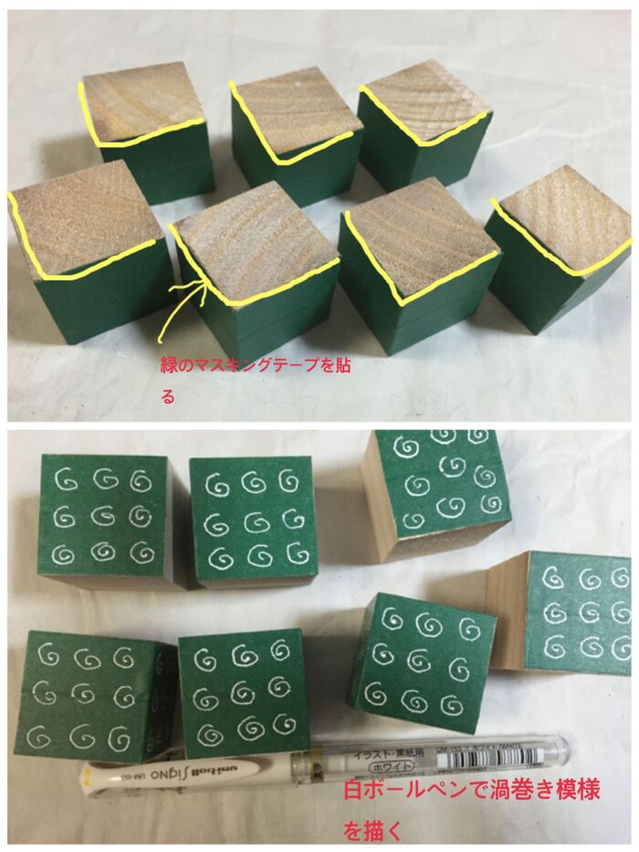 土台を作る