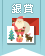 【銀賞】手作りで想いを伝える♪クリスマスカードコンテスト