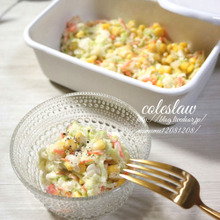 大好評コールスロー!あの有名チェーン店よりも美味しい!?レシピ