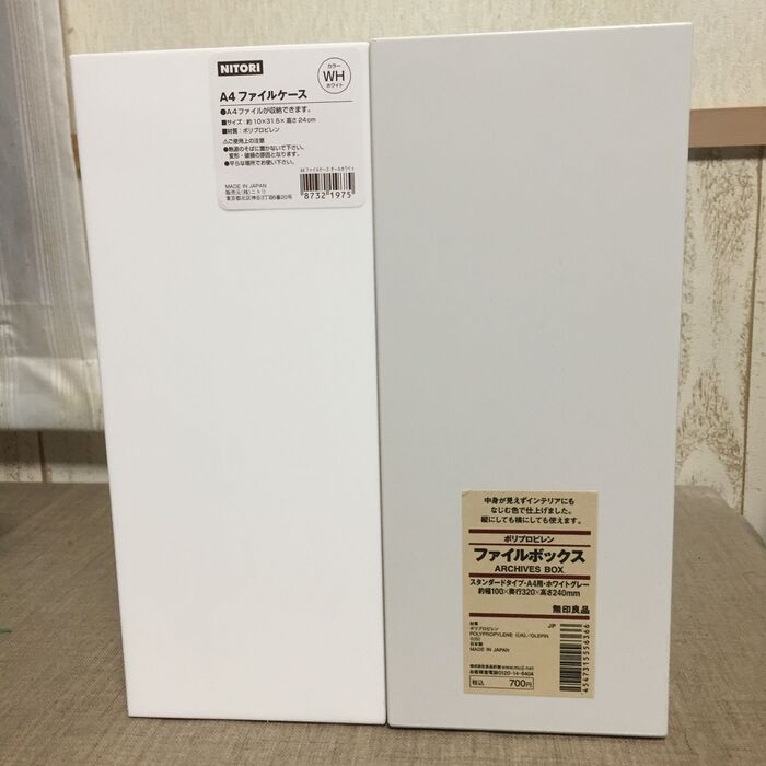 無印良品VSニトリのファイルボックスを徹底比較