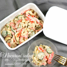 デリ風♡マカロニサラダ