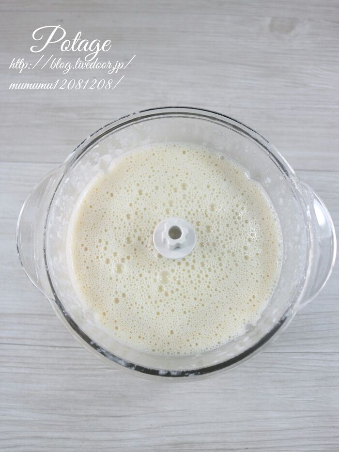 ミキシングをする。