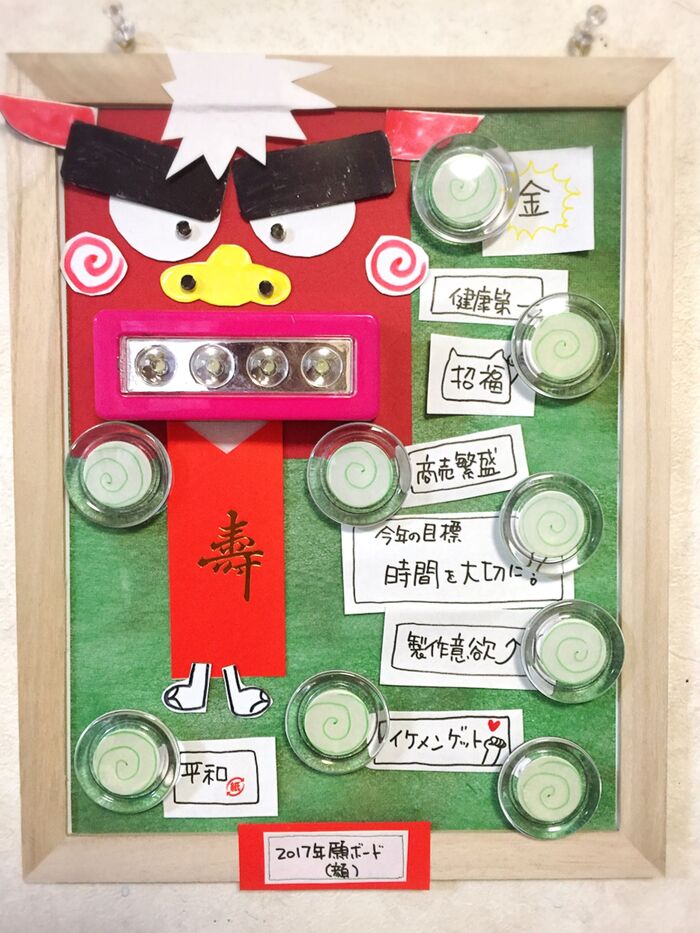 100均工作☆笑門来福☆新年に自分だけの願(顔)ボード!
