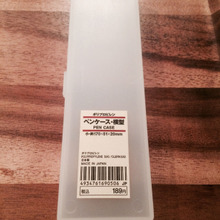 無印良品のペンケースでメイク道具をスッキリひとまとめ。