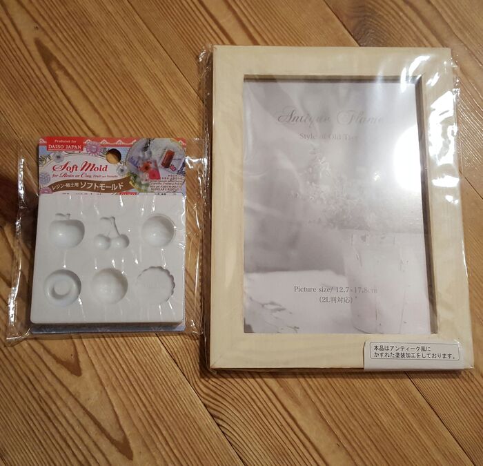材料