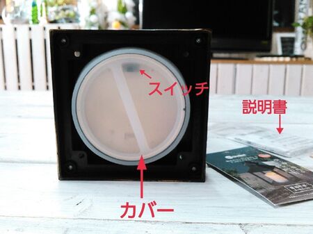 ちなみに、スイッチはここ↓