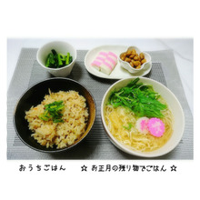 筑前煮の炊き込みご飯 & お雑煮の材料でにゅうめん