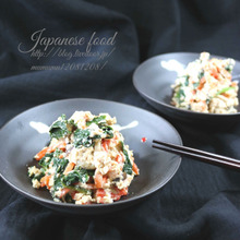 ほうれん草の白和え