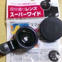 セリアの自撮り用広角レンズがスゴイ!☆