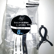 ありました!モノトーンの洗濯ばさみ