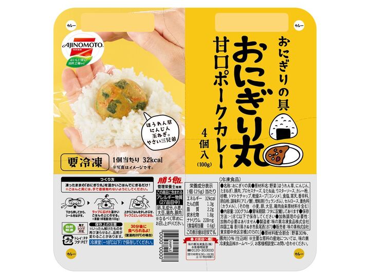 ママ大助かり!レパートリー広がる「おにぎり丸」栄養もおいしさも◎