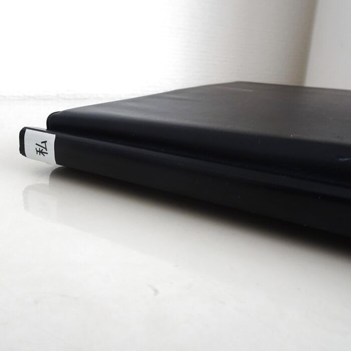 自分ファイルとは?