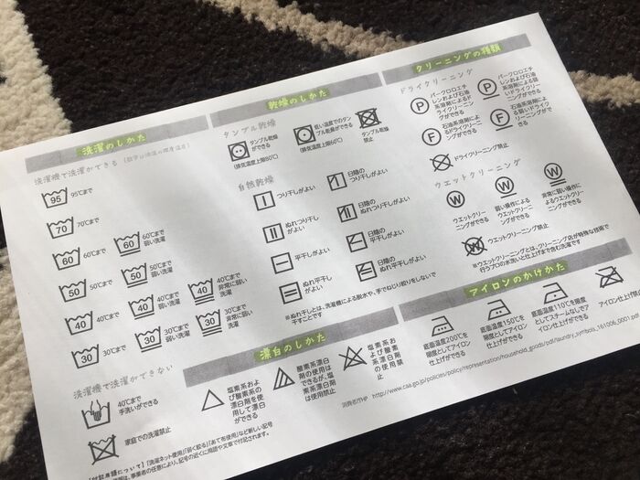 新洗濯表示をプリント