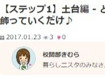 ポイント②今回のアイデアを先に!