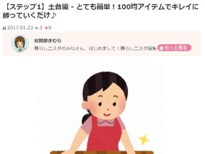 わかりやすいタイトルを意識しよう!