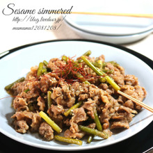 牛肉とにんにくの芽のごま煮