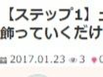 ポイント①数字を入れよう
