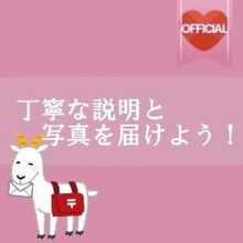 Vol.1【説明・写真が丁寧!編】編集部ピックアップ♪ここがステキ!読まれる投稿のコツ