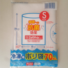 汁漏れの心配とサヨナラ!ダイソー冷凍用ポリ袋