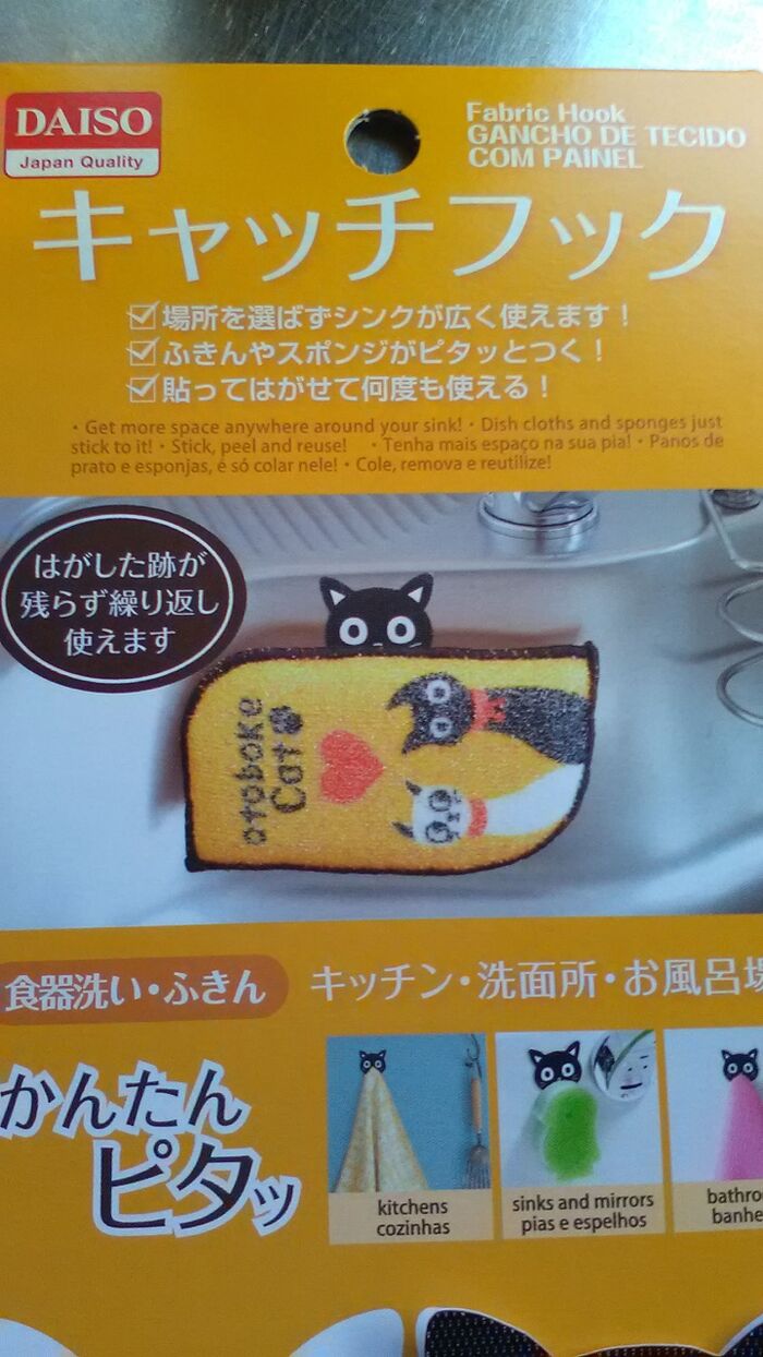 やっとみつけた!台所スポンジの起き場所♪