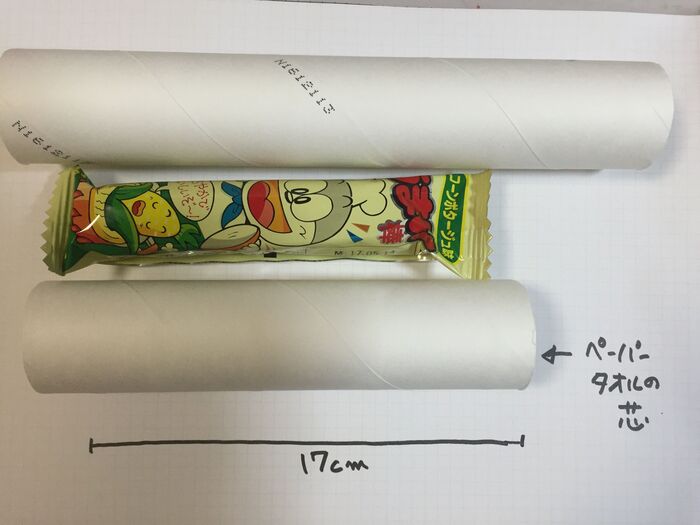 キッチンペーパーの芯を切る
