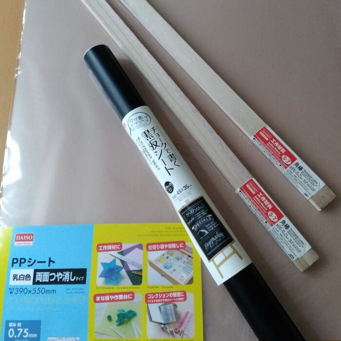 材料