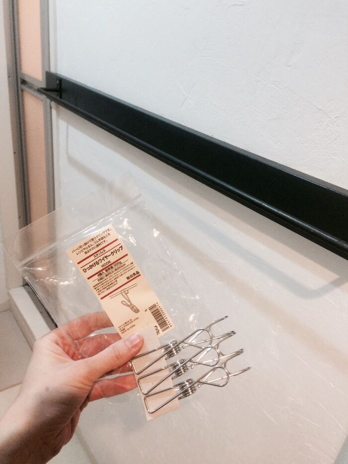無印良品、ひっかけるワイヤークリップをバーに掛けます。