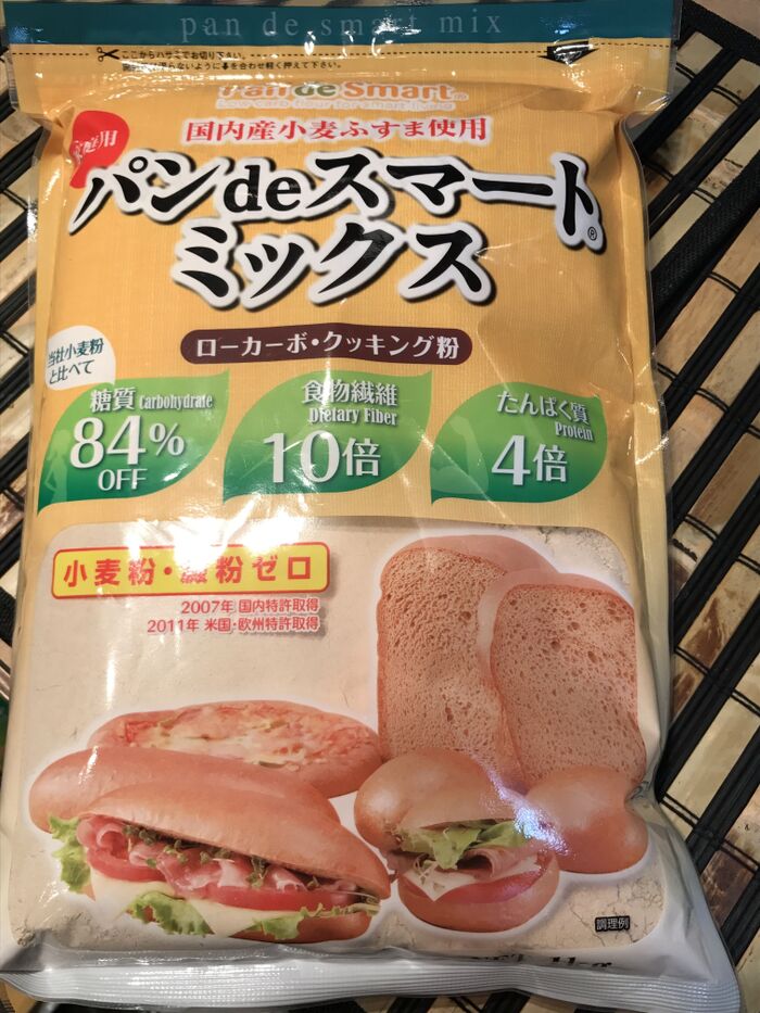 糖質オフの健康パンがお家で作れる!パンdeスマートミックス